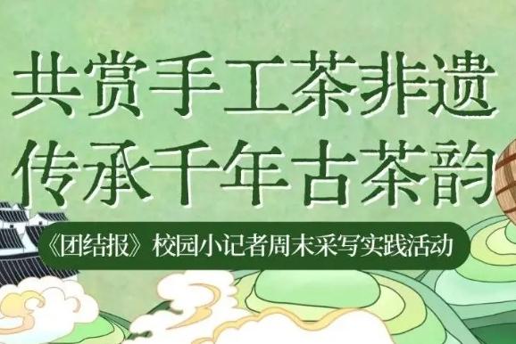 凤凰县八斗丘探春采茶之旅
